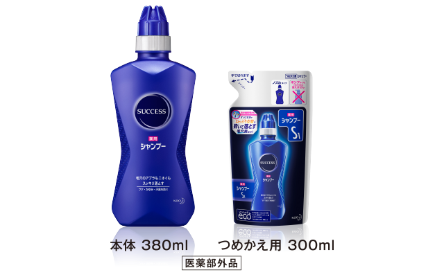 サクセスシャンプー